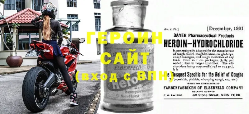 Героин Heroin  как найти наркотики  Крым 