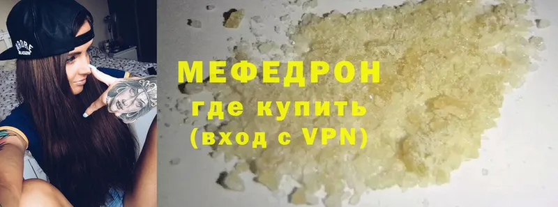 Мефедрон VHQ  Крым 